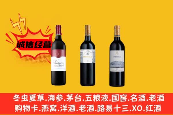 京山市上门回收拉菲价格