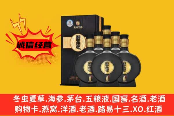 京山市上门回收习酒价格