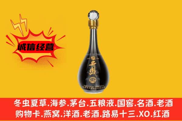 京山市上门回收西凤酒价格
