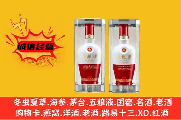 京山市上门回收五粮液1618价格