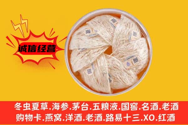 京山市回收燕窝