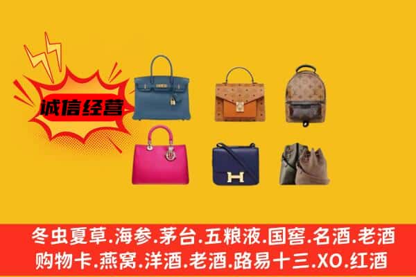 京山市回收名包