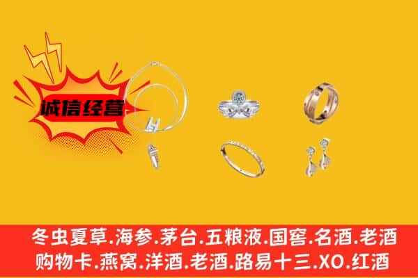 京山市回收首饰