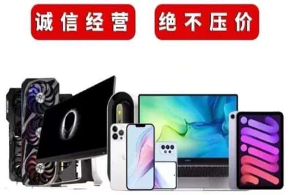 京山市回收音响