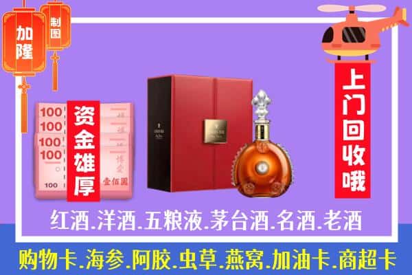 ​京山市回收路易十三是如何定价