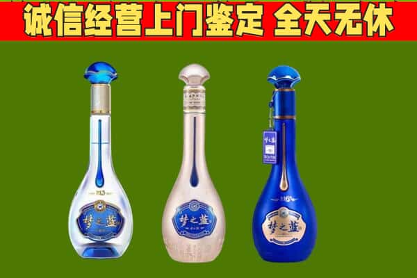 京山市回收哪些梦之蓝